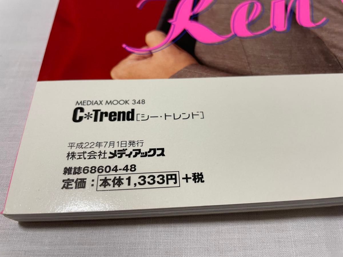 台湾エンタメ雑誌　Ｃ＊Ｔｒｅｎｄ (Ｖｏｌ．０１) 発刊号 メディアックスＭＯＯＫ３４８／芸術芸能エンタメアート　ポストカードつき