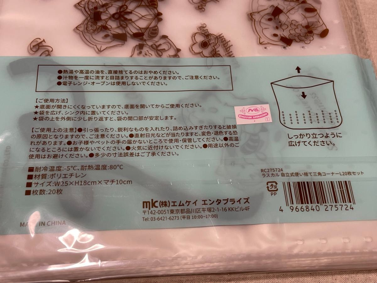 【5袋セット】ラスカル　ペネロペ　自立式使い捨て三角コーナーLサイズ　合計100枚　使い捨て三角コーナー　