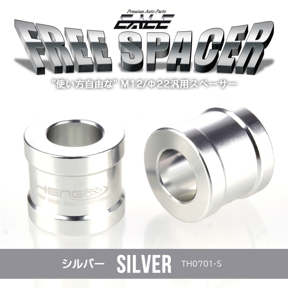 M12 汎用 アルミスペーサー 外径22mm 長20mm ボルト カラー スリーブ シルバー 2個セット TH0701Sの画像1