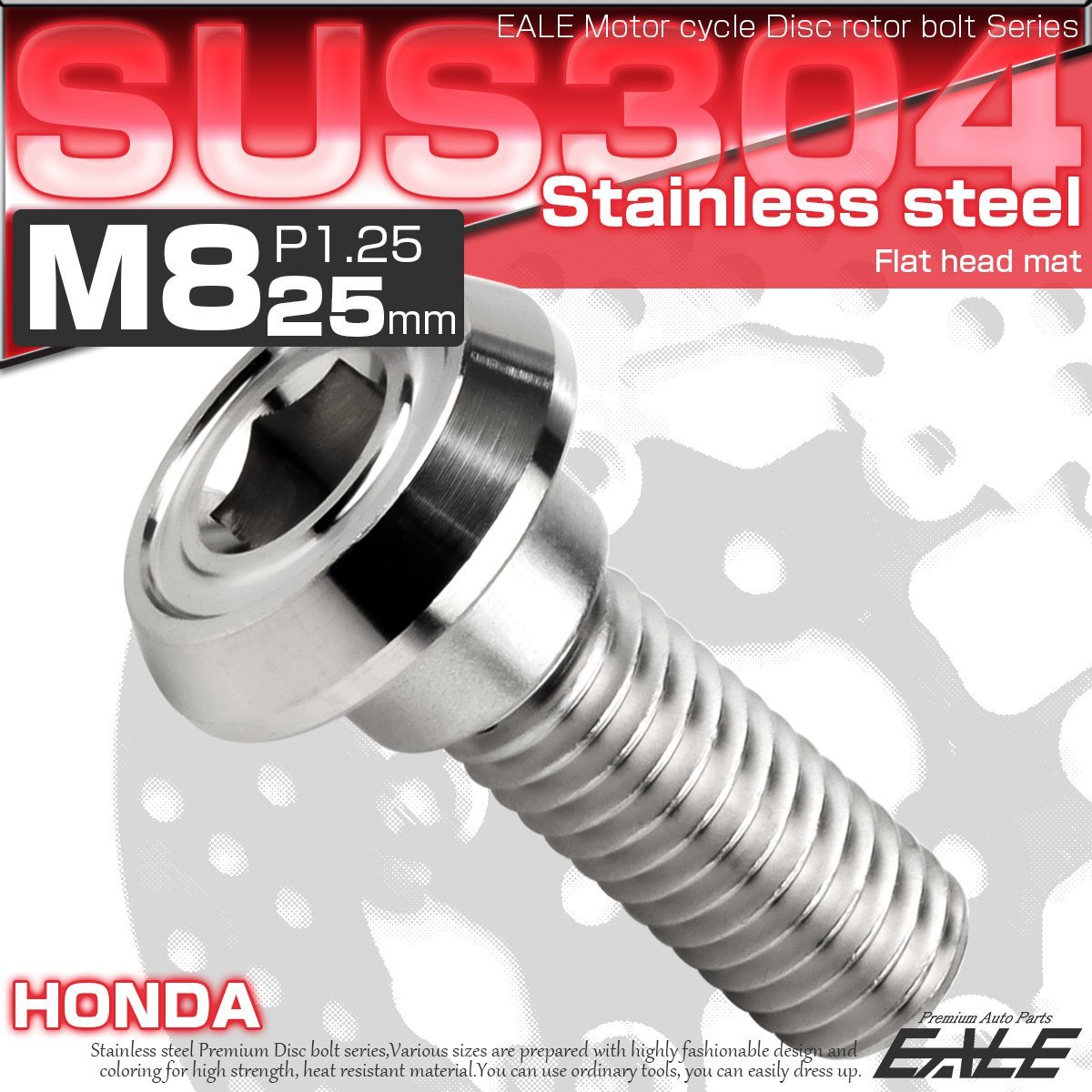  brake disk rotor bolt Honda for M8×25mm P=1.25 stainless steel Flat Head mat type AA silver TD0201