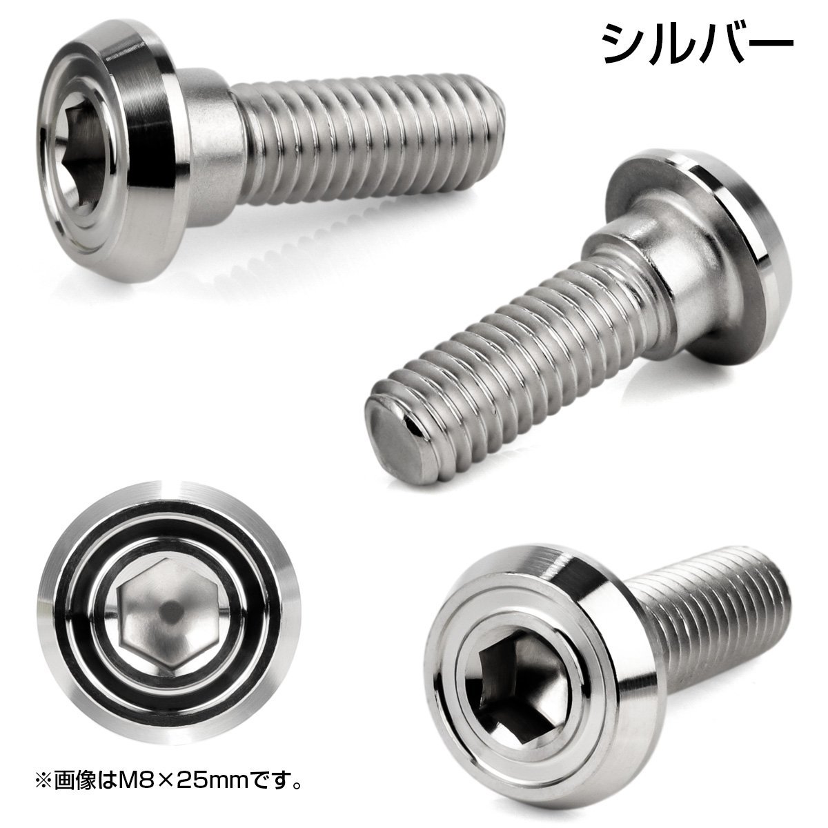 brake disk rotor bolt Honda for M8×25mm P=1.25 stainless steel Flat Head mat type AA silver TD0201