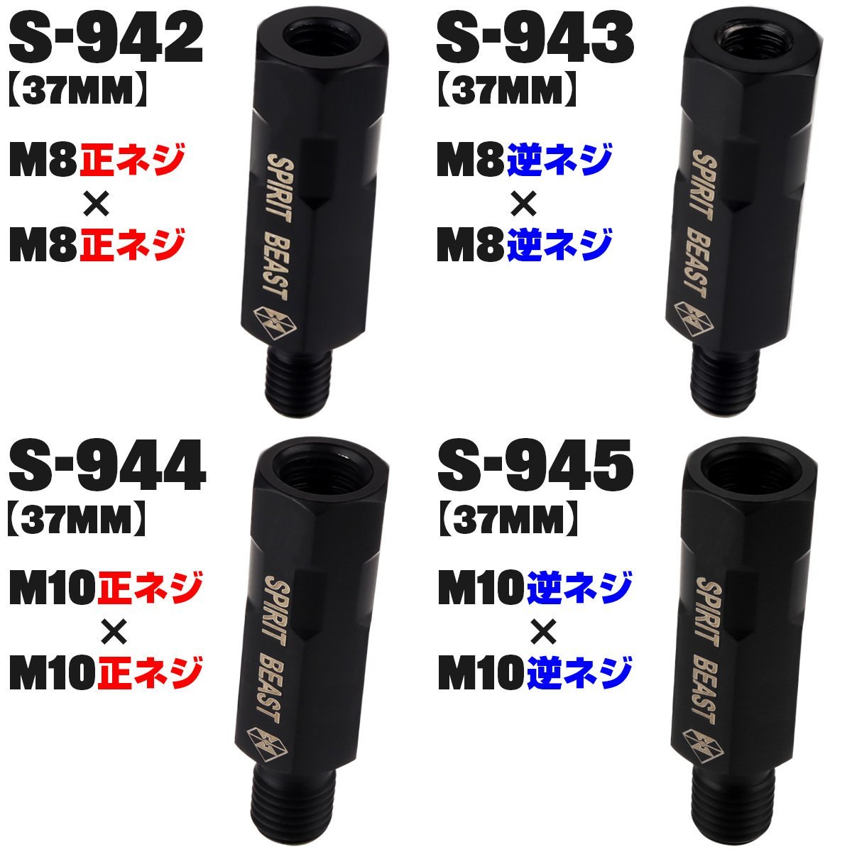 バイク ミラー 延長 ロングアダプター 27mm 車体側 M10正ネジ / ミラー側 M10正ネジ P1.25 ブラック SUS304 ステンレス製 S-915_画像3