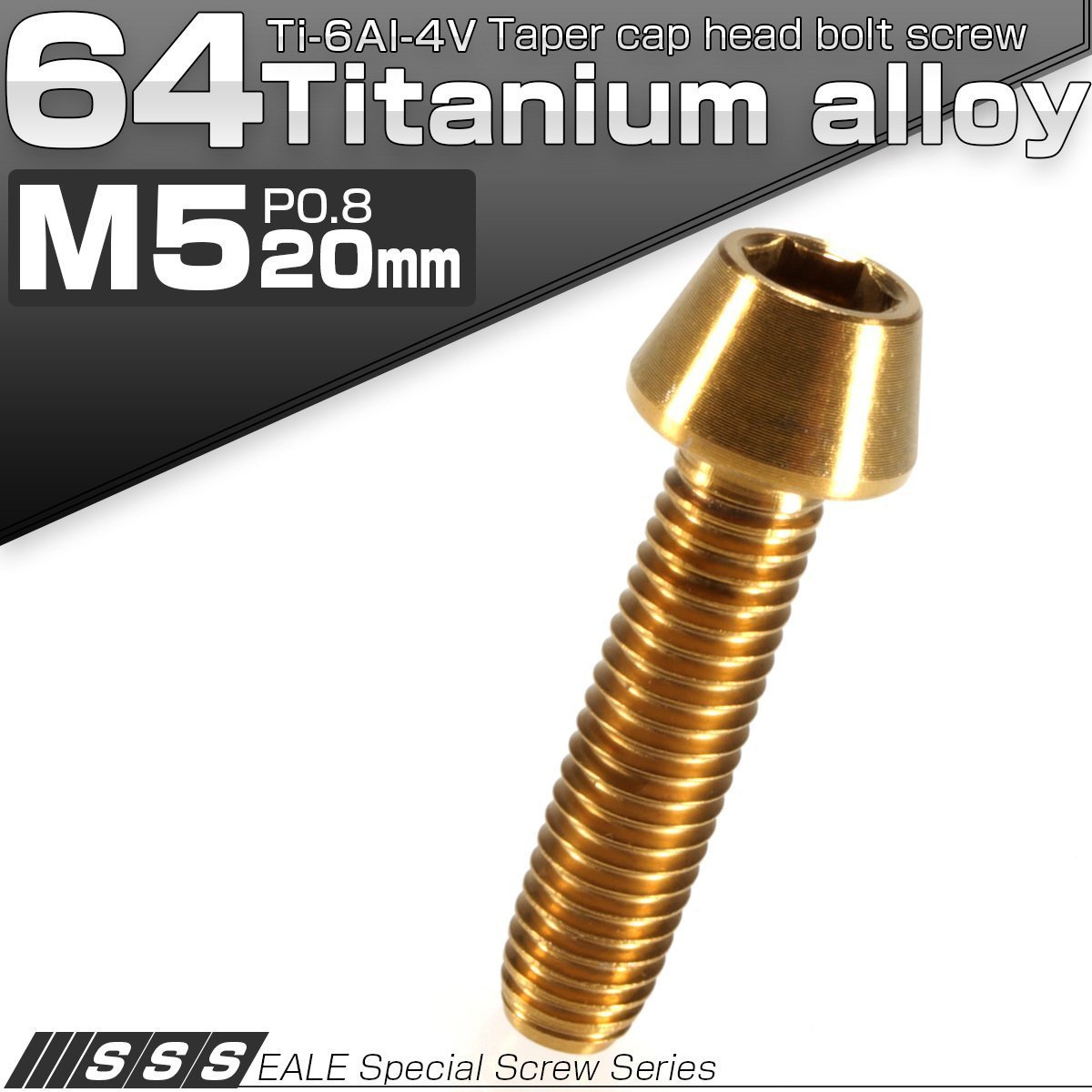 64チタン M5×20mm P0.8 テーパー キャップボルト ゴールド 六角穴付きボルト Ti6Al-4V チタンボルト JA351_画像1
