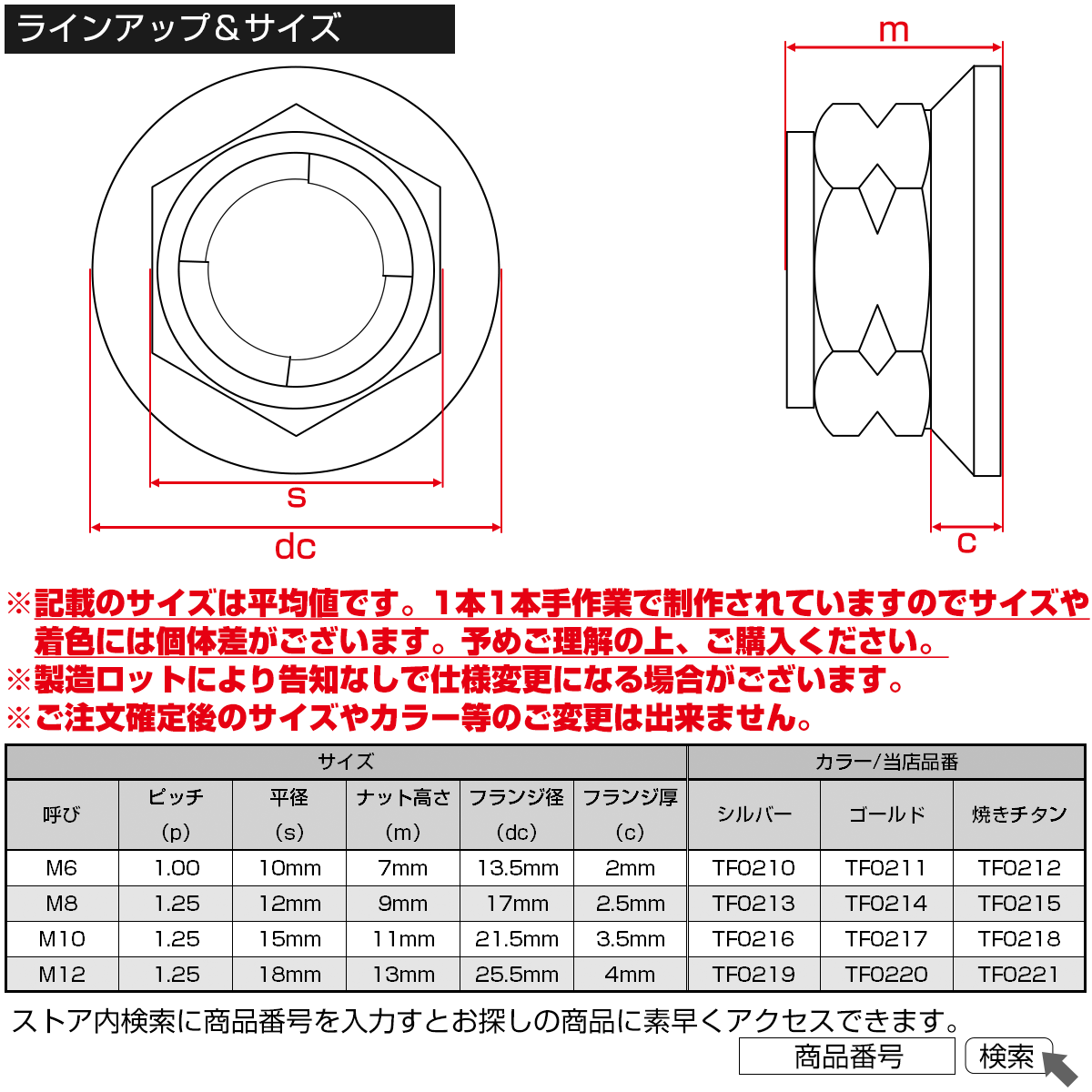 フリクションリングナット M6 P1.0 フランジ付き 六角ナット ゆるみ止めナット ゴールド TF0211_画像4