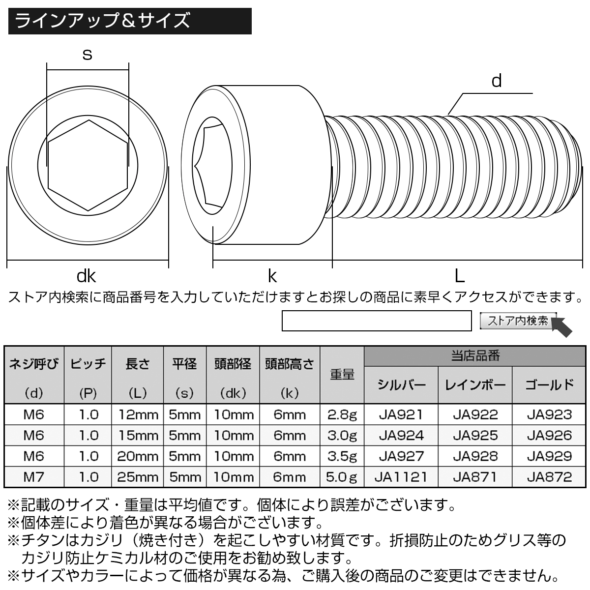 M6×20mm レインボー 焼きチタンカラー 64チタン製 キャップボルト 六角穴付き チタンボルト JA928の画像4