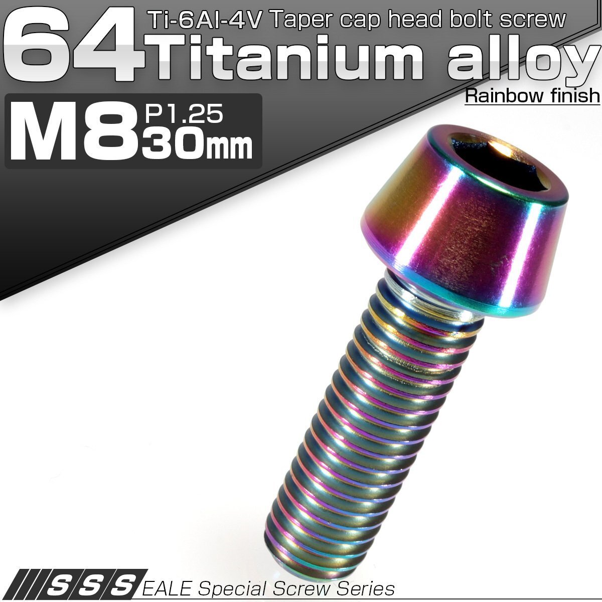 64チタン M8×30mm P1.25 テーパー キャップボルト 焼き色風 六角穴付きボルト Ti6Al-4V チタンボルト JA133_画像1