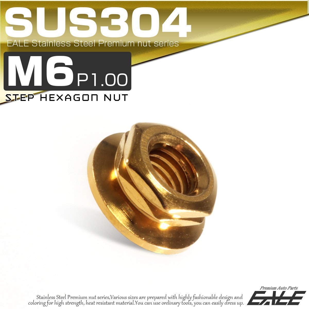 SUSステンレス M6 P=1.0 フランジ付き六角ナット ゴールド デザインナット TF0076の画像1