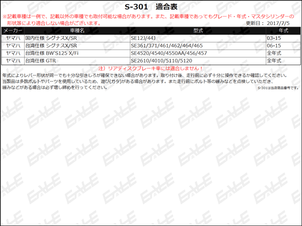 2/3代目シグナス(SE44J/464/465他) 6段階 角度 調整アジャスター アルミ削り出し ビレット ブレーキレバー 左右セット レッド S-301Rの画像4