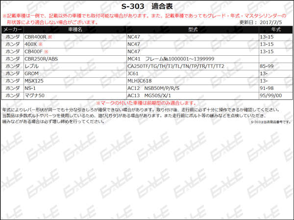 GROM/MSX125 CBR400R(NC47)/250R(MC41)他 6段階 角度 調整アジャスター アルミ削り出し ビレット レバー 左右セット ゴールド S-303G_画像4