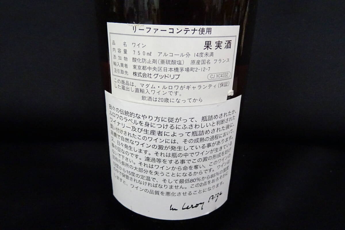 古酒 ワイン 果実酒 2002 LEROY Bourgogne Grand Ordinaire メゾン・ルロワ ブルゴーニュ WINE 12.5％ 750ml フランス 未開栓②の画像9