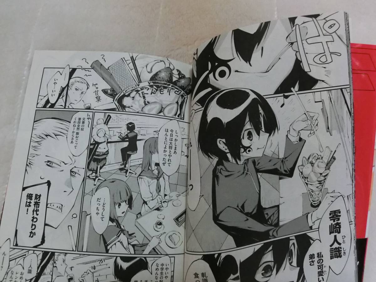代購代標第一品牌 樂淘letao 零崎軋識の人間ノック 1 中古 代購代標第一品牌 樂淘letao 零崎軋識の人間ノック 1 中古
