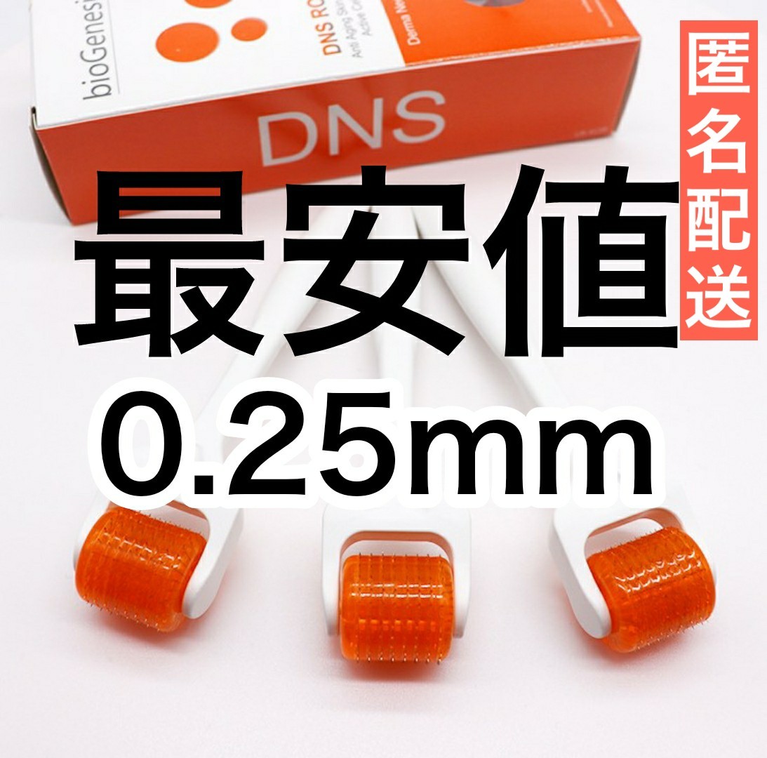 bioGenesis製DNSローラー　ダーマローラー　0.25mm　チタン製　　_画像1