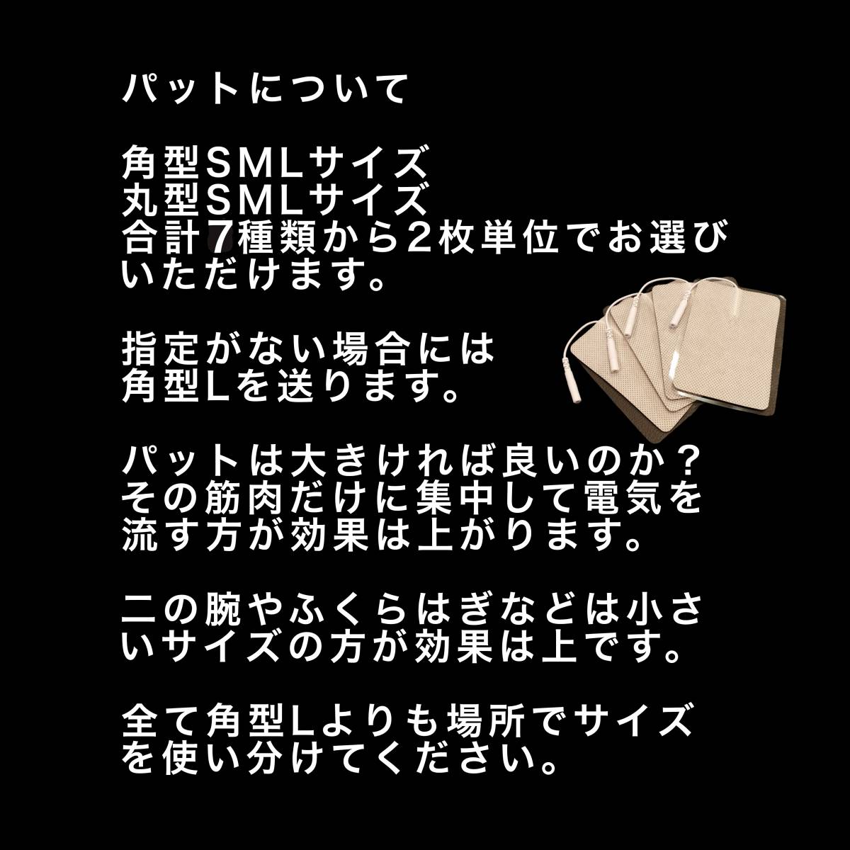 10枚　各社共通パッドLサイズ　コアリフトEX　パルティール　アクセルガード　スーパーウェーブ　プラソニエスタイルナビ　シェイプビート_画像2