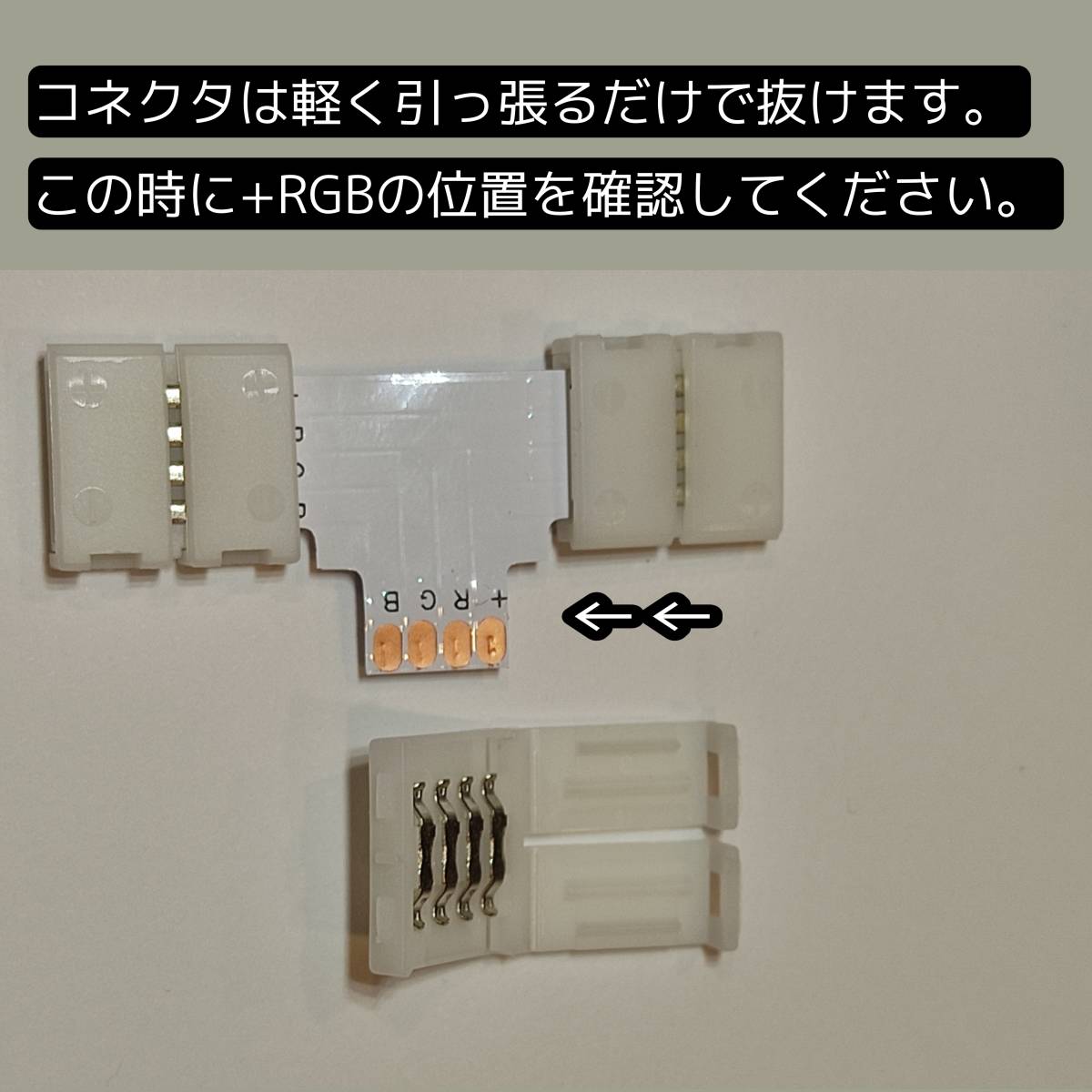 LEDテープライト用T字連結コネクター　2Pinと4Pin 10mm 5050/3528RGB SMD LEDストリップライトコネクタLEDテープライト T型コネクター_画像6