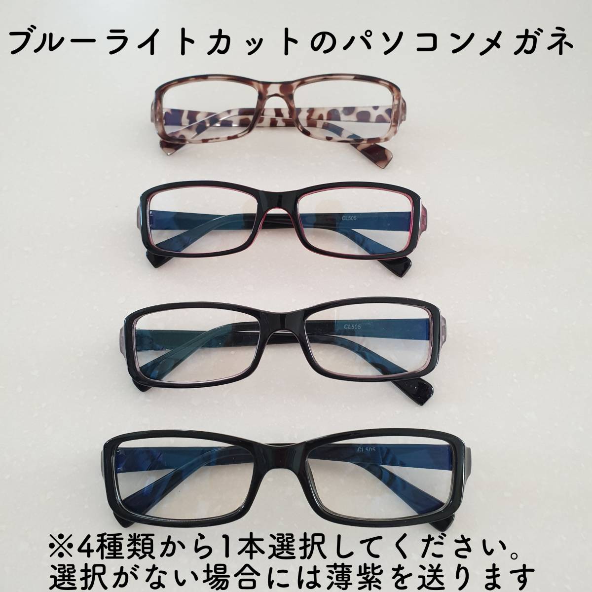 ブルーライトカットメガネ PC眼鏡 パソコン眼鏡 パソコンメガネ UVカットの画像1