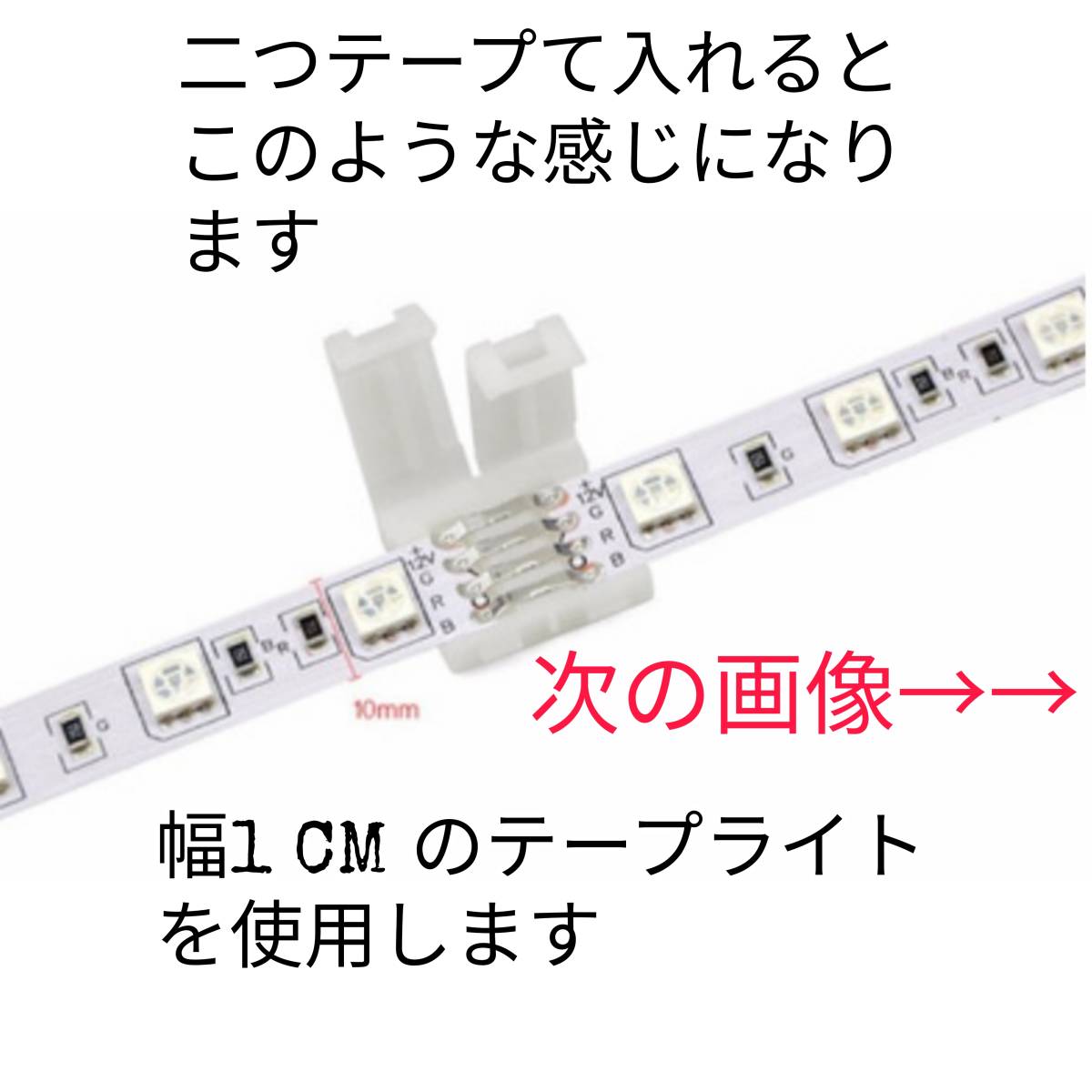  ширина 10mm 4 булавка RGB 5050 лента свет для коннектор половина рисовое поле установка не необходимо 