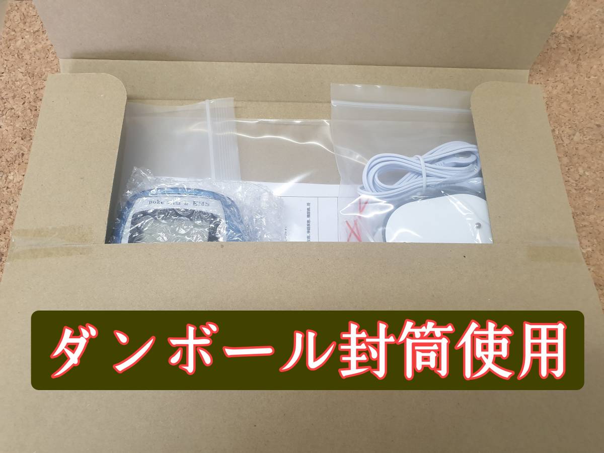 ポケスリムα EMSのセット　セット内容：本体１個パッド4枚　ツインビートやパルティールやシャイプビートやプラソニエの代わりに_画像7