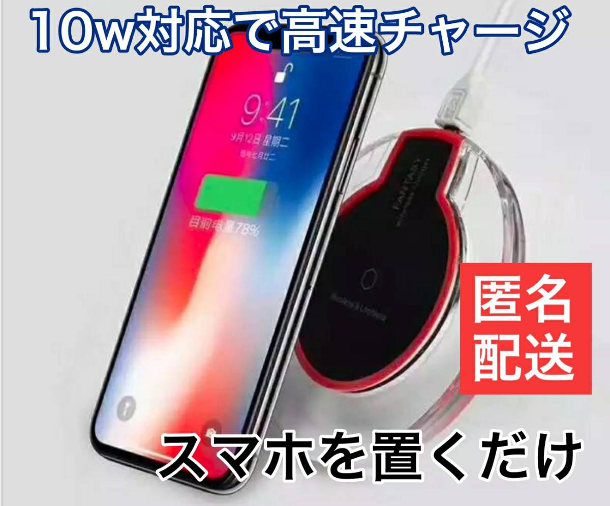 Qi対応　ワイヤレス充電器 iphone　androidスマホ充電器 iPhone7以降は全て使えます。 iPhone14シリーズ全て使えます。_画像1