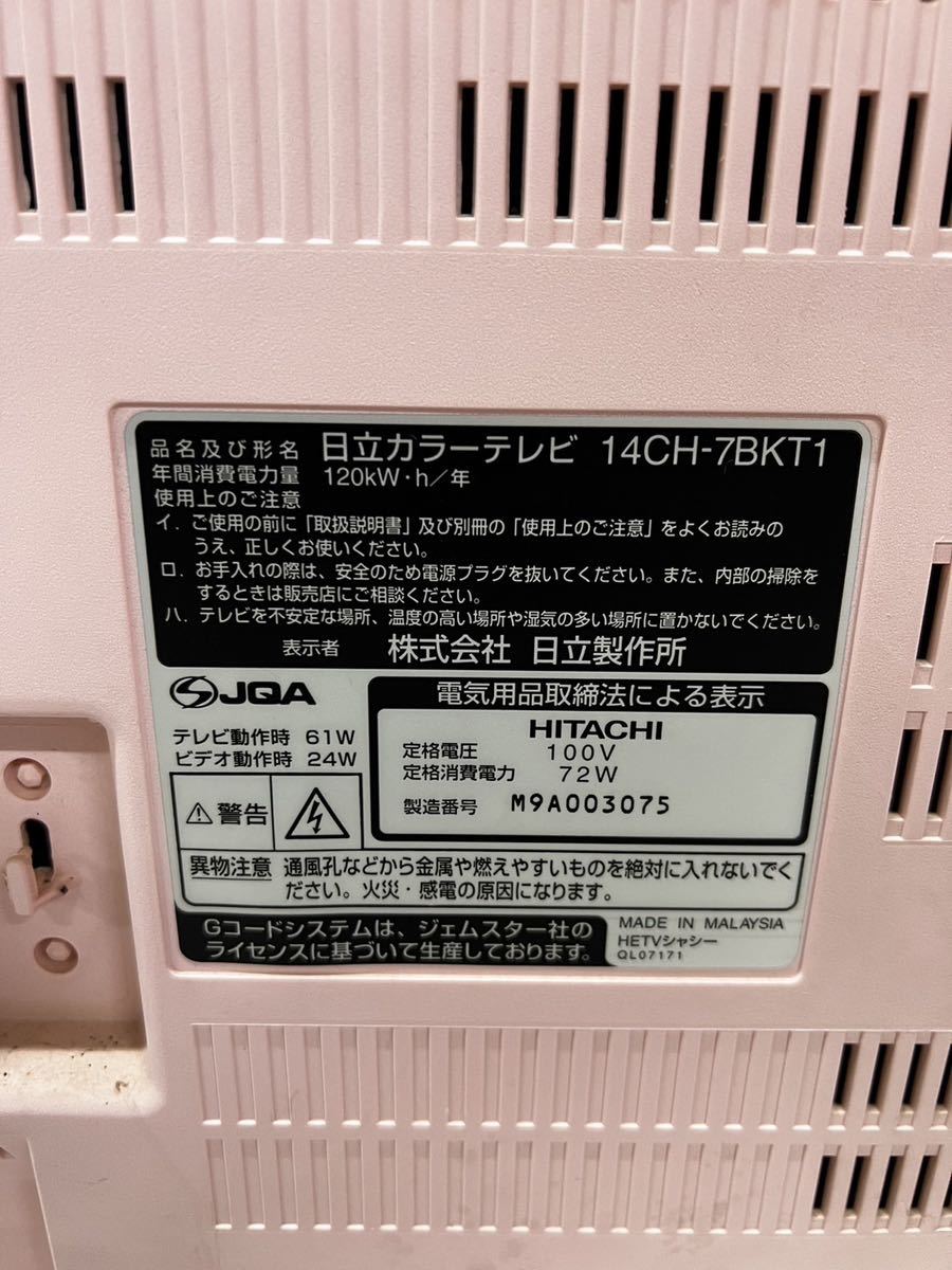 Yahoo!オークション - 【0342】日立 テレビデオ 限定 ハロー Yahoo!オークション - 【0342】日立 テレビデオ 限定 ハロー