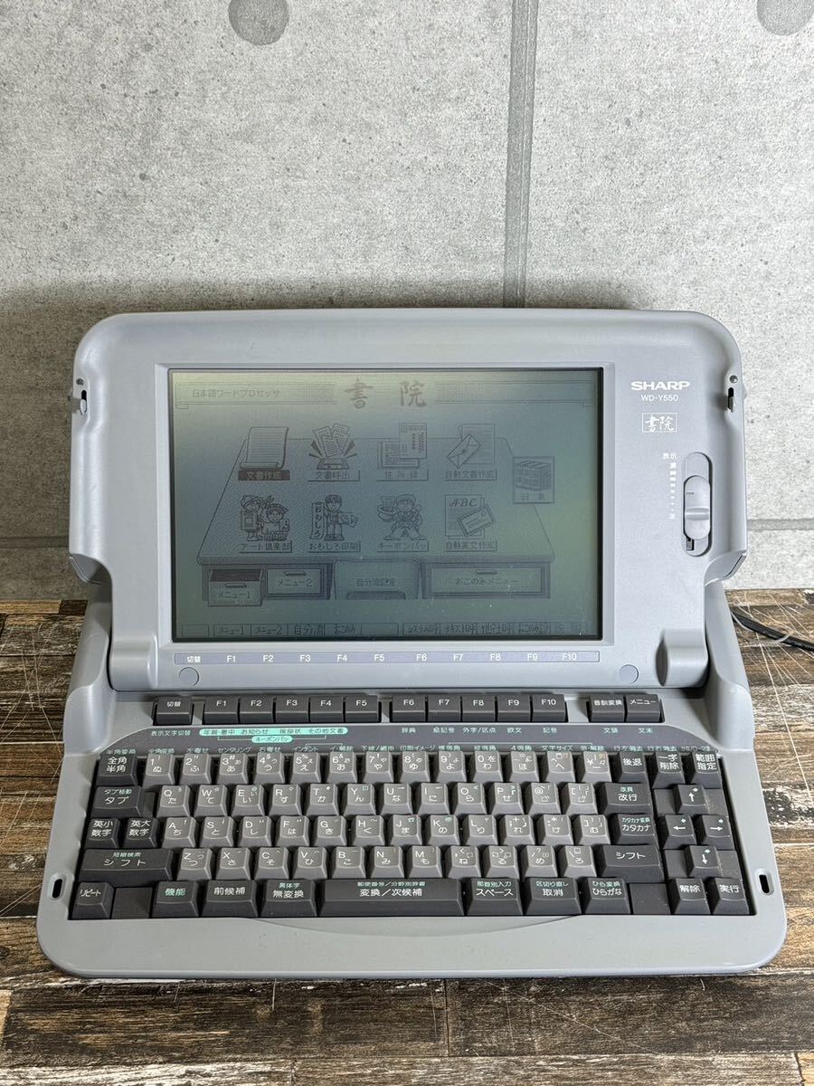 【0380】　動作品　SHARP シャープ　ワープロ　WD-Y550 _画像1