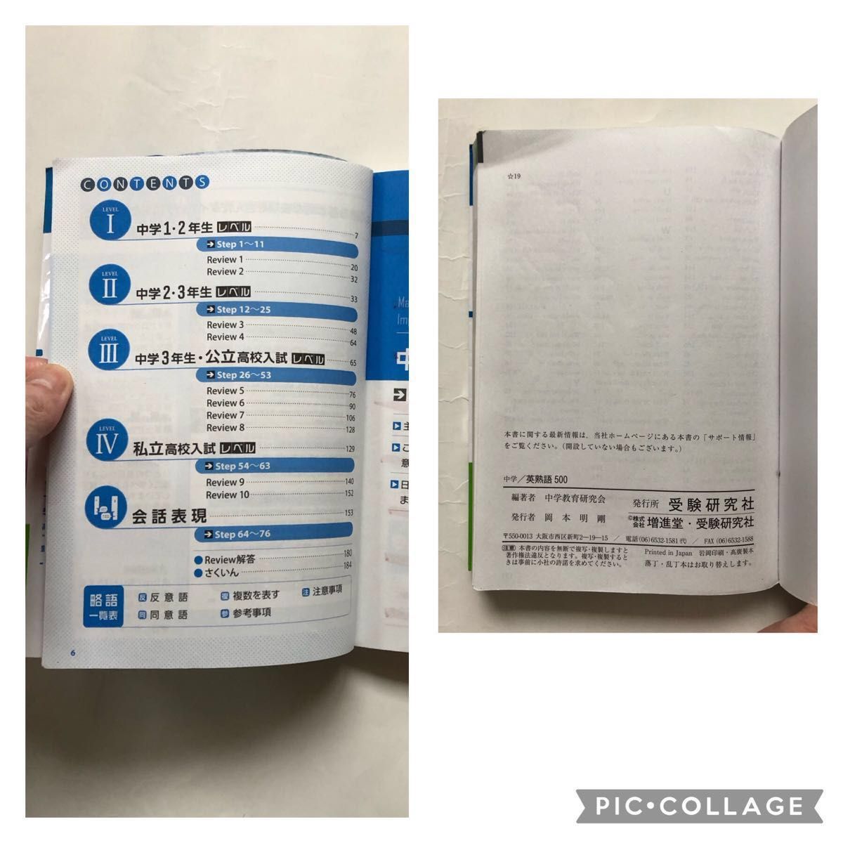 受験研究社 中学 英熟語500 ワイド版 新STEP式 受験 高校受験 入試 高校入試 英語 熟語 中学生 中3 テスト 中学