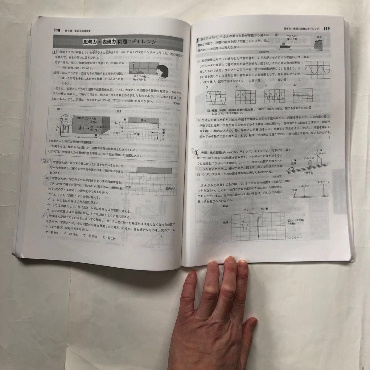 WinPass 理科 中学1年 winpass ウィンパス 中学 定期テスト 受験 中1 高校入試 高校受験 問題集 テキスト 