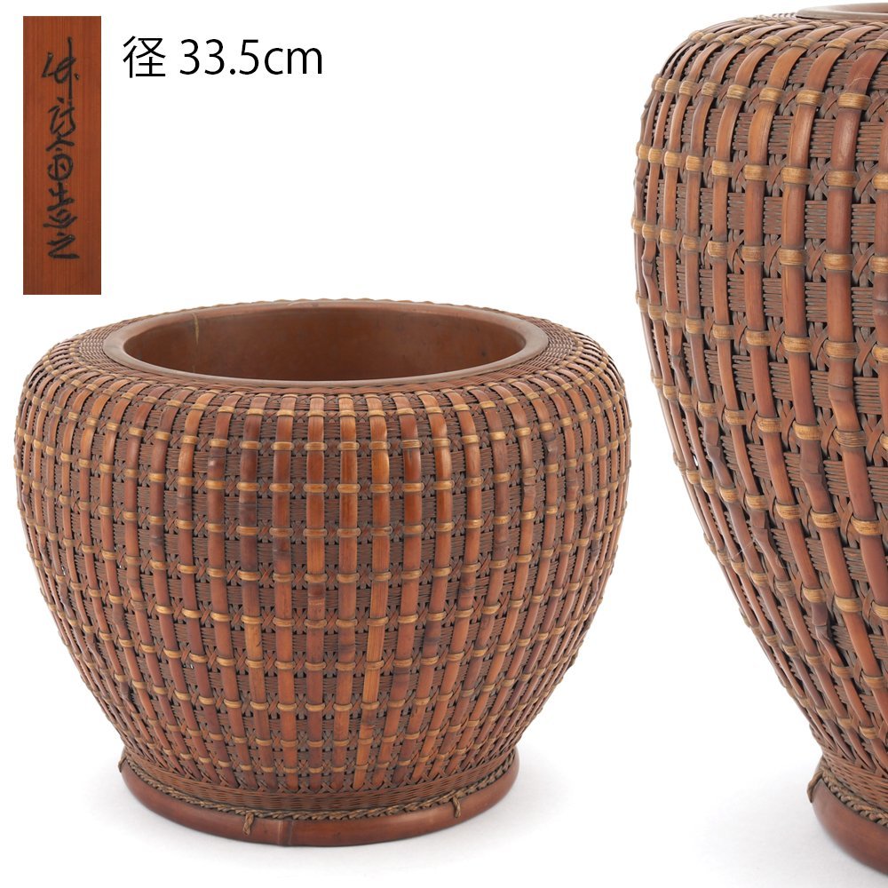 ★決算特価商品★ Yahoo!オークション 籃 竹編 造 竹房斎 前田 【夢工房】初代 - 木工、竹工芸
