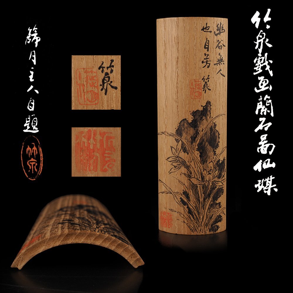 [ dream atelier ] two fee three . bamboo Izumi .. orchid stone map . green tea tea . also box MC-210