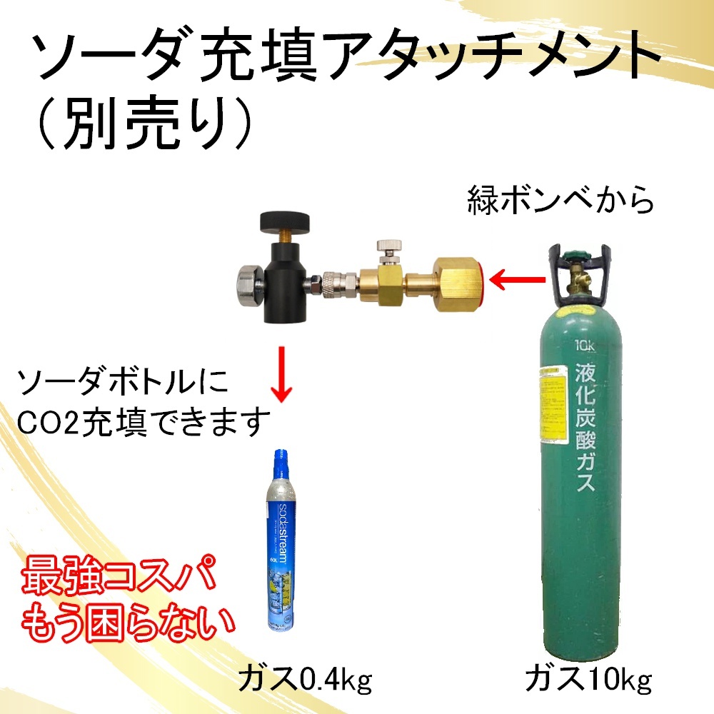 ガスガン CO2 外部ソース 当社オリジナル 圧力調整可 ソーダストリーム マルイ WE 全般 炭酸ガス 充填 アダプター モデルガン TECH AW CO2_画像10