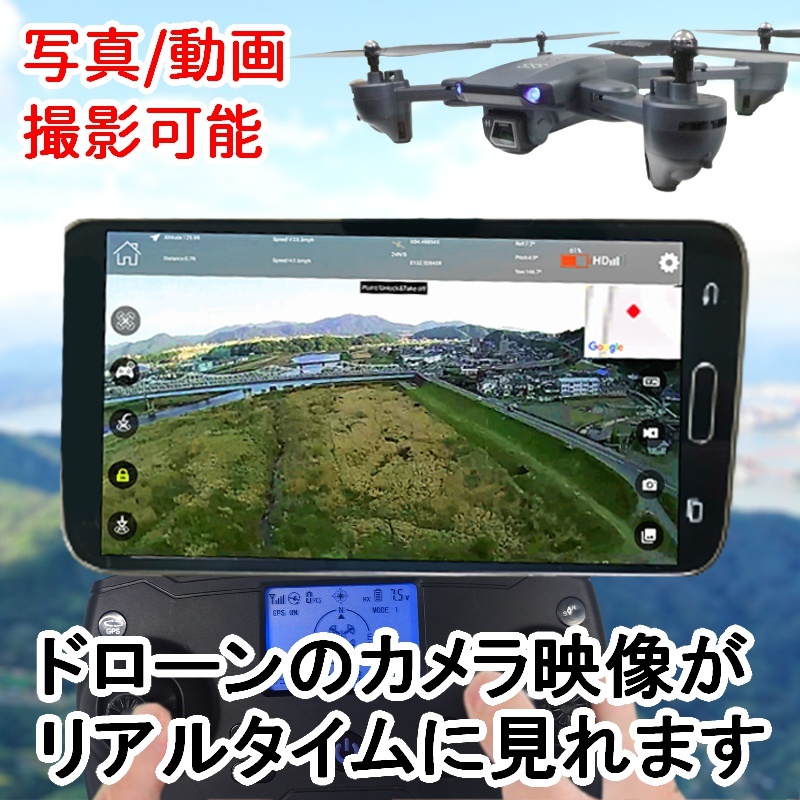 初心者用 高性能 ドローン カメラ付き GPS ハイグレード機 飛行機 カメラ搭載 空撮 動画 広角 高画質 WIFI FPV 航空写真 折畳み式 A6G-b2_画像2