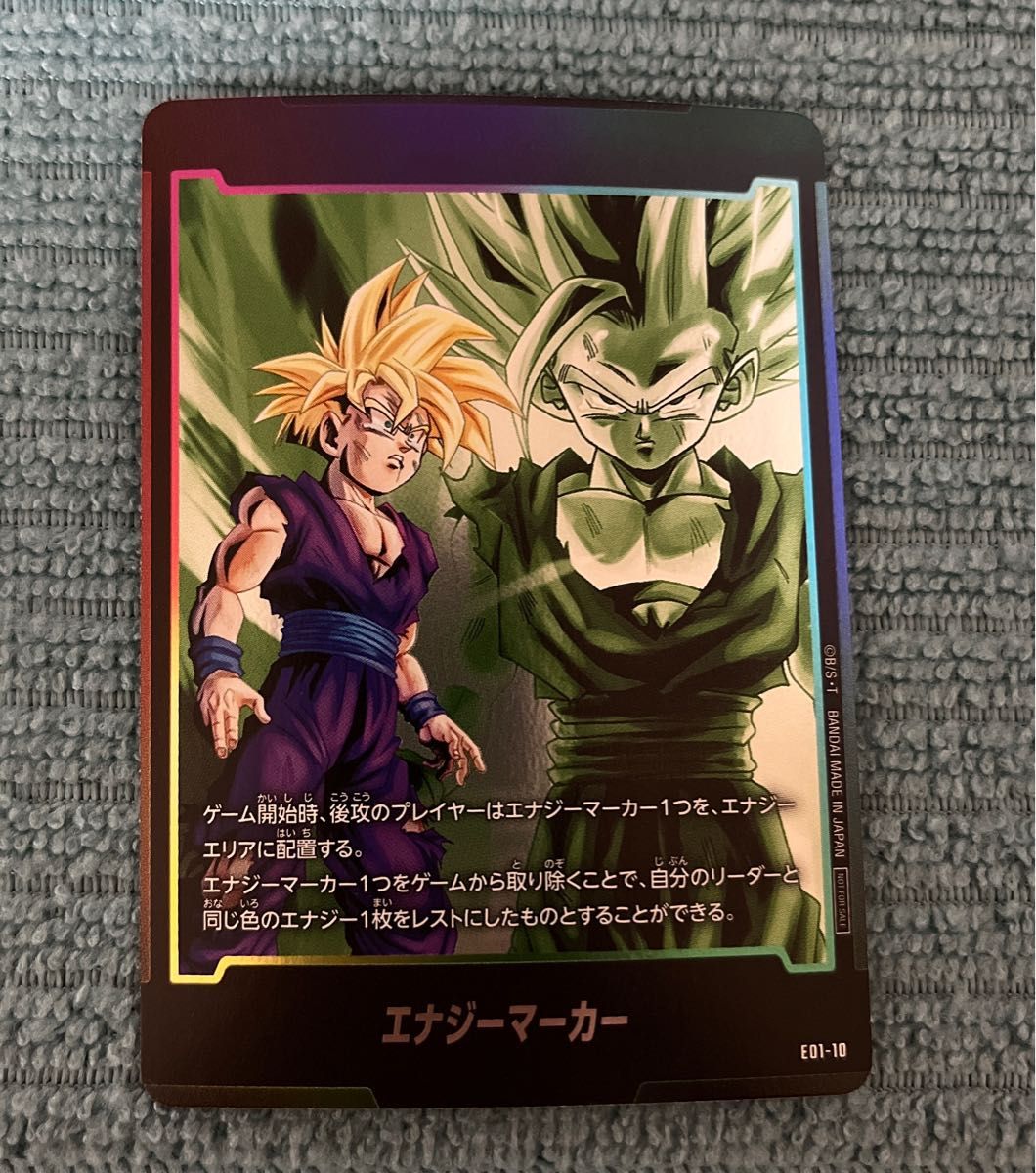 ドラゴンボール フュージョンワールド 孫悟飯 エナジーマーカー