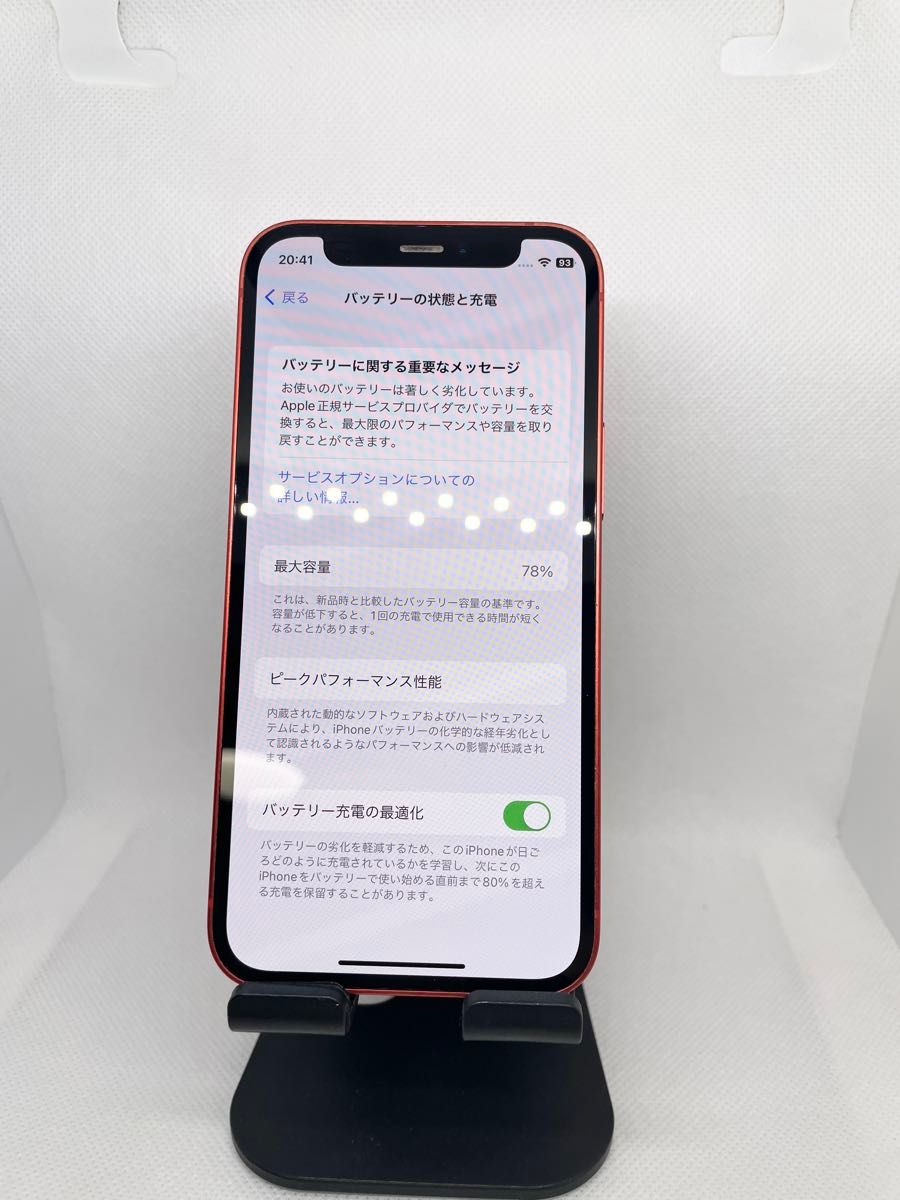 iPhone 12Mini 128GB SIMフリー 【 Bランク】