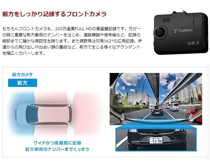 【新品未開封】【送料無料】YUPITERU 全方面3カメラドライブレコーダー marumie Y-3100_画像3