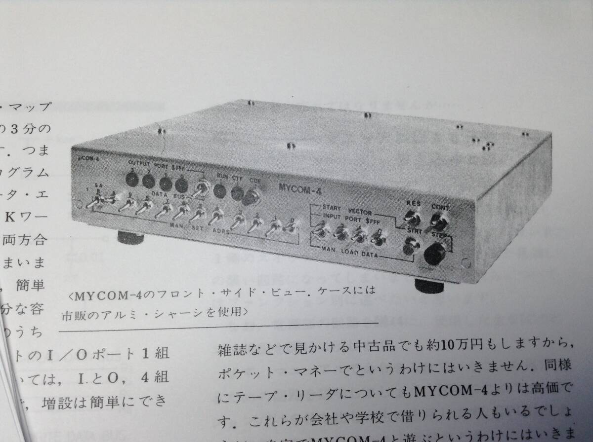 70年代・NEC・4bitマイコン uPD751C・「つくるコンピュータ」掲載 入門用マイコンMYCOM-4部品付きの画像7