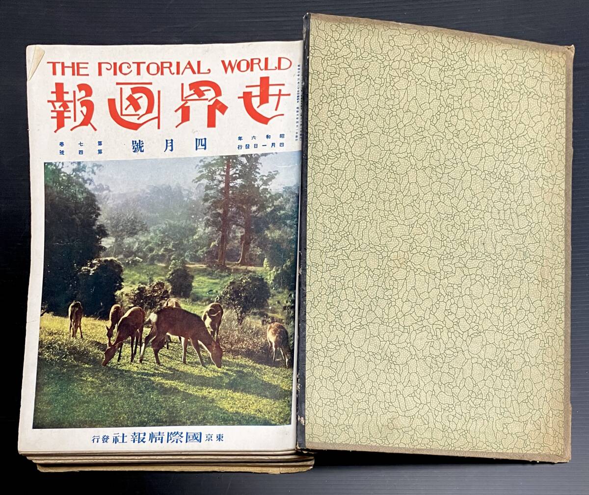 No.14 世界画報(THE PICTORIAL WORLD) 昭和6年4月〜12月号、昭和7年1月〜12月、昭和9年1月〜12月破れページ欠落汚れヤケカビ臭折れありの画像3