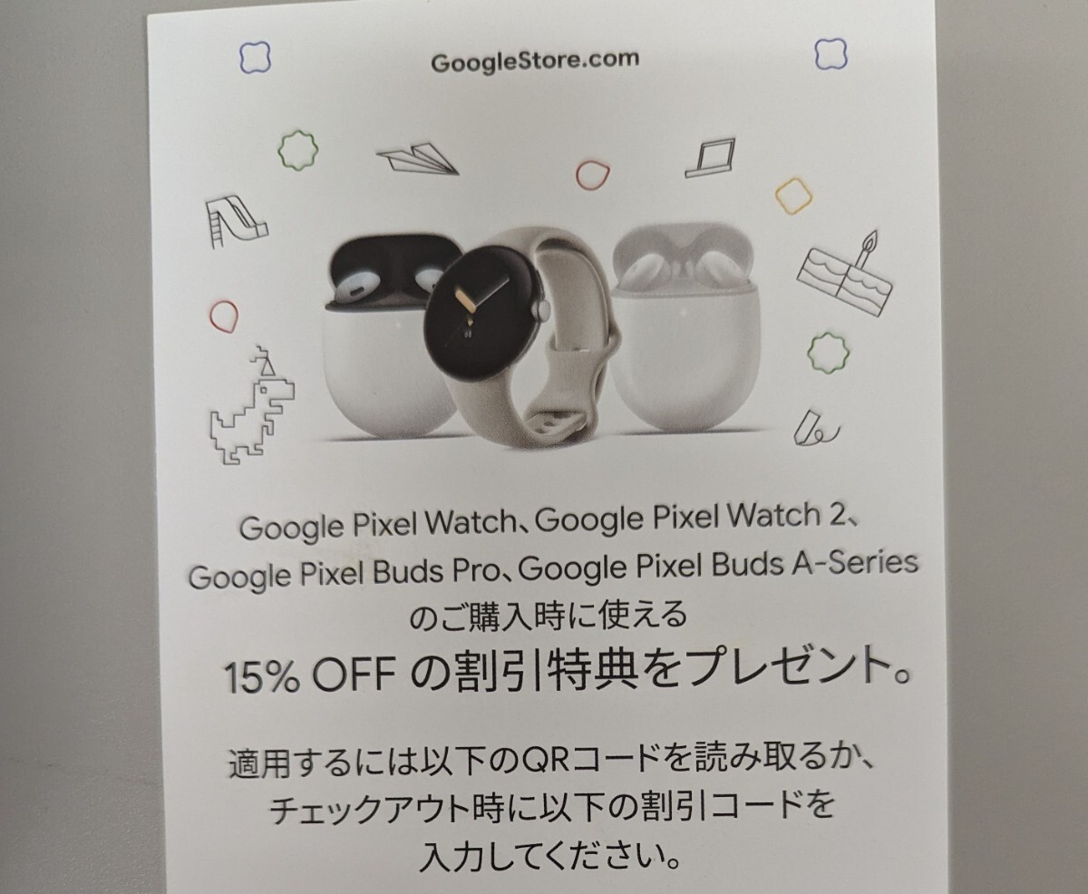 【キャンペーンコード】Googleストア　15%オフ　割引コード　google pixel watch google pixel buds_画像1