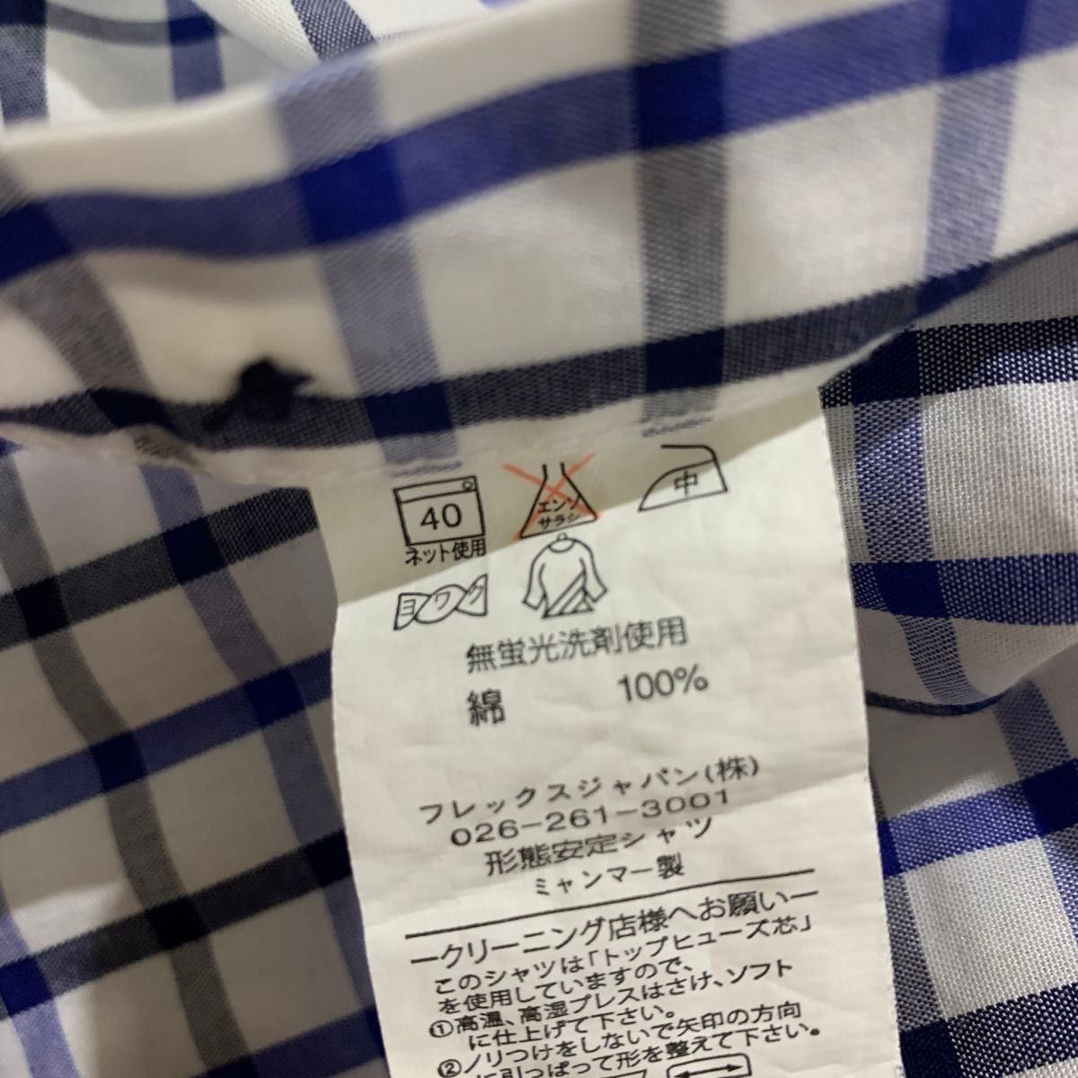 メンズシャツ　長袖　形態安定シャツ