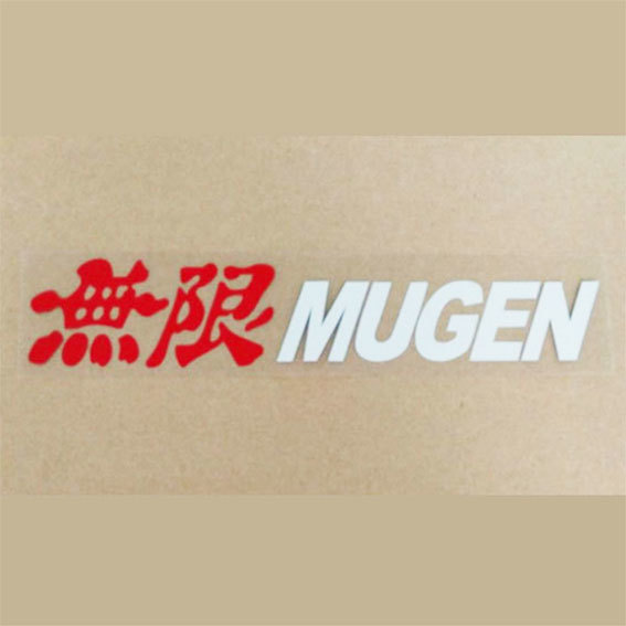 無限　MUGEN 　ステッカー デカール　2枚セット_画像2