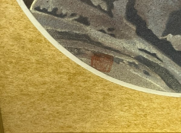 真作！片山誓泉『迷企羅大将』ネーム印入り 現代木版画彫型会代表作品 合羽版画 F3 仏教美術 十二神将 迷企羅 画寸タテ 270mm×ヨコ 240mm_画像4