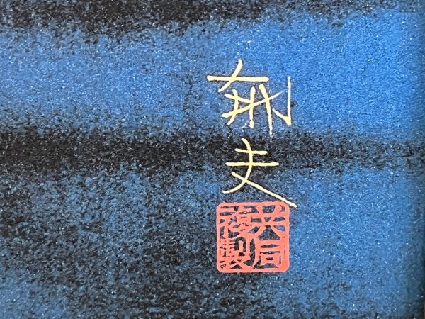 リトグラフ！ 平山郁夫 『月光流砂行』 1087/1200 10号 複製画 風景画 額装 73×58cm タトゥ箱_画像2