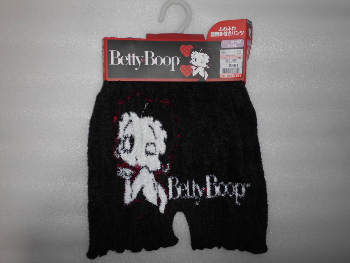 Betty Boop　ベティちゃん　ふわふわ腹巻き付きパンツ　1個　L～LL　ヒップ92～105_画像1