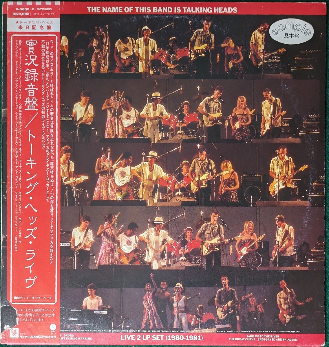 プロモ★2LP★中古LP「THE NAME OF THIS BAND IS TALKING HEADS / トーキング・ヘッズ・ライブ」の画像1