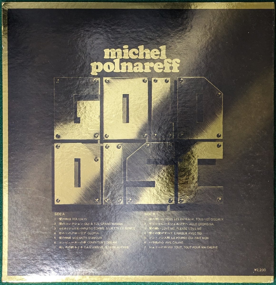 ベスト盤★中古LP「GOLD DISC」MICHEL POLNAREFF / ミッシェル・ポルナレフ_画像2