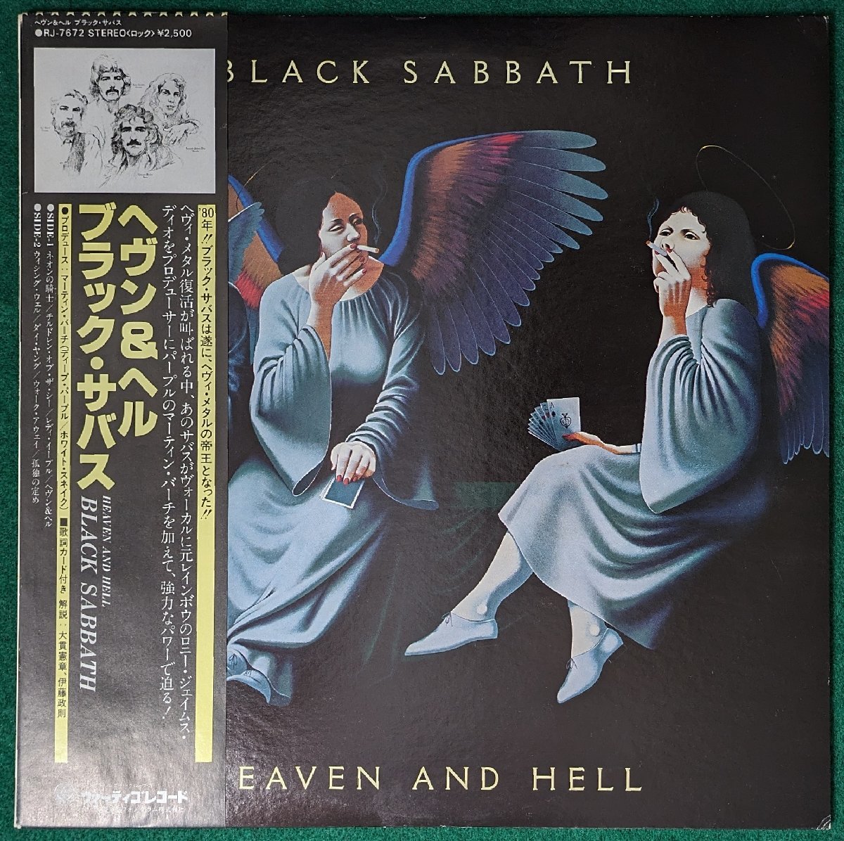 中古LP「HEAVEN & HELL / ヘヴン＆ヘル」BLACK SABBATH / ブラック・サバス_画像1