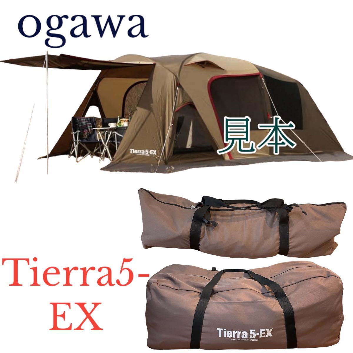 ogawa オガワ  Tierra5-EX テント　ティエラ5-EX