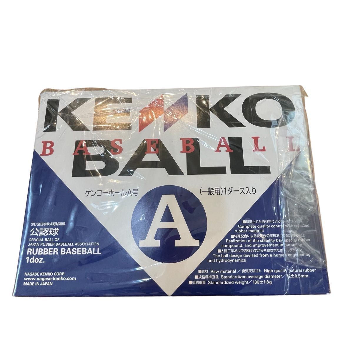 新品　KENKO ケンコーボール　A号  軟式野球　公認級　1ダース(12個)