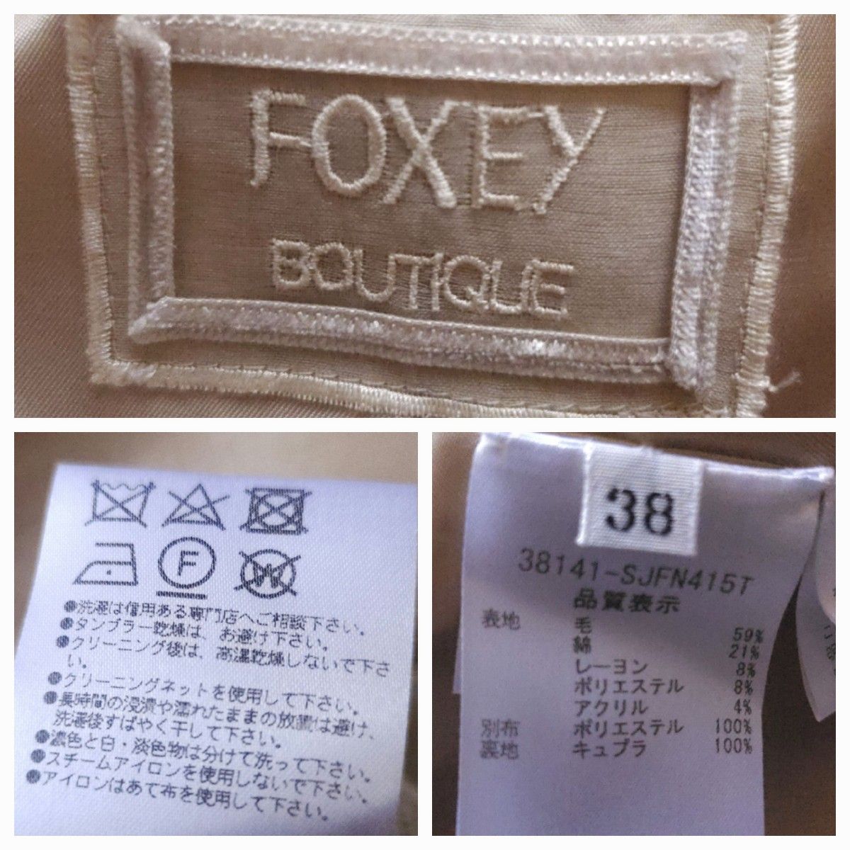 フォクシー FOXEY ツイードジャケット パールボタン 7分袖 ベージュ Mサイズ 上品 超高級  極美品