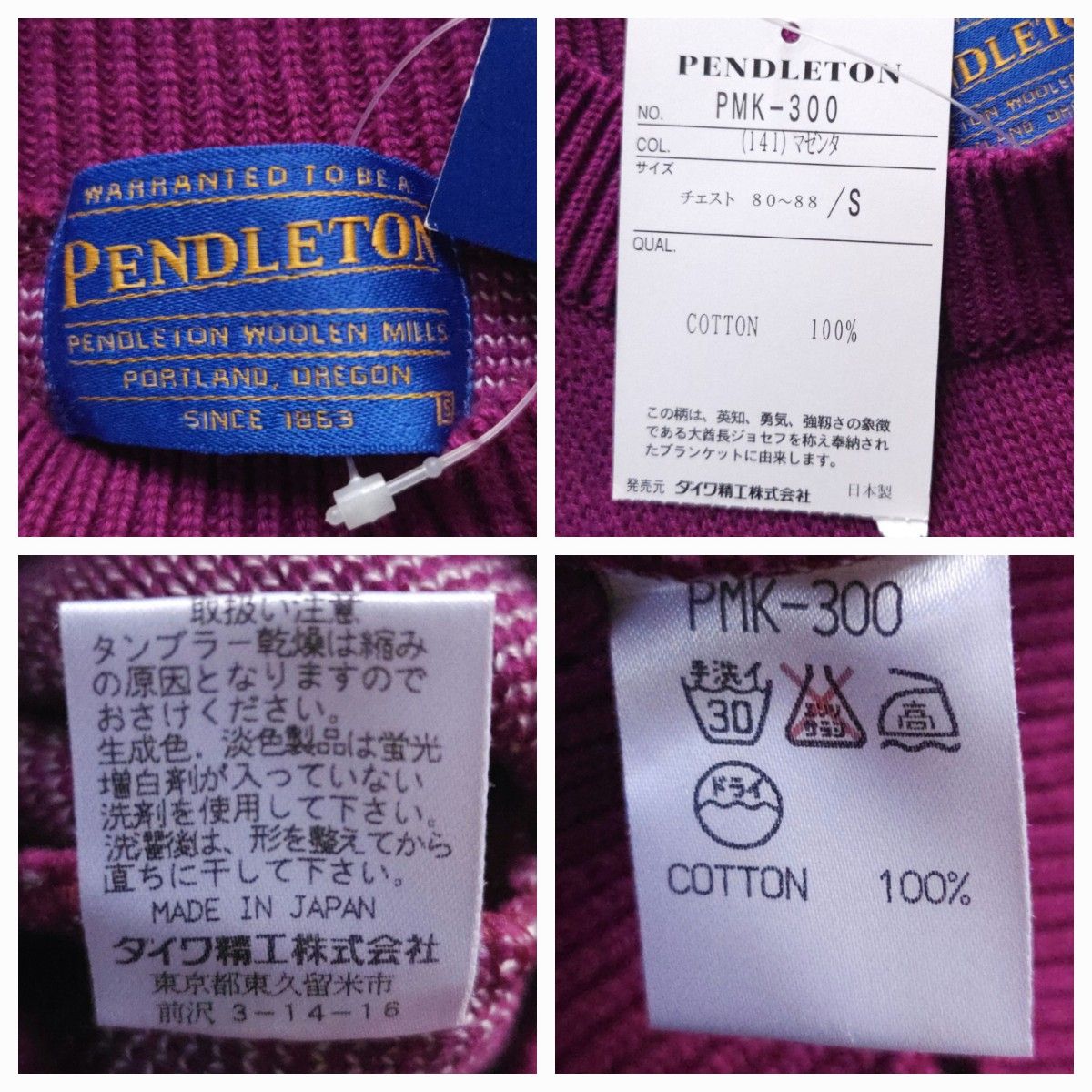 ペンドルトン PENDLETON 90s コットン セーター ハーディング柄  紫 M相当 ダイワ精工  新品未使用タグ付
