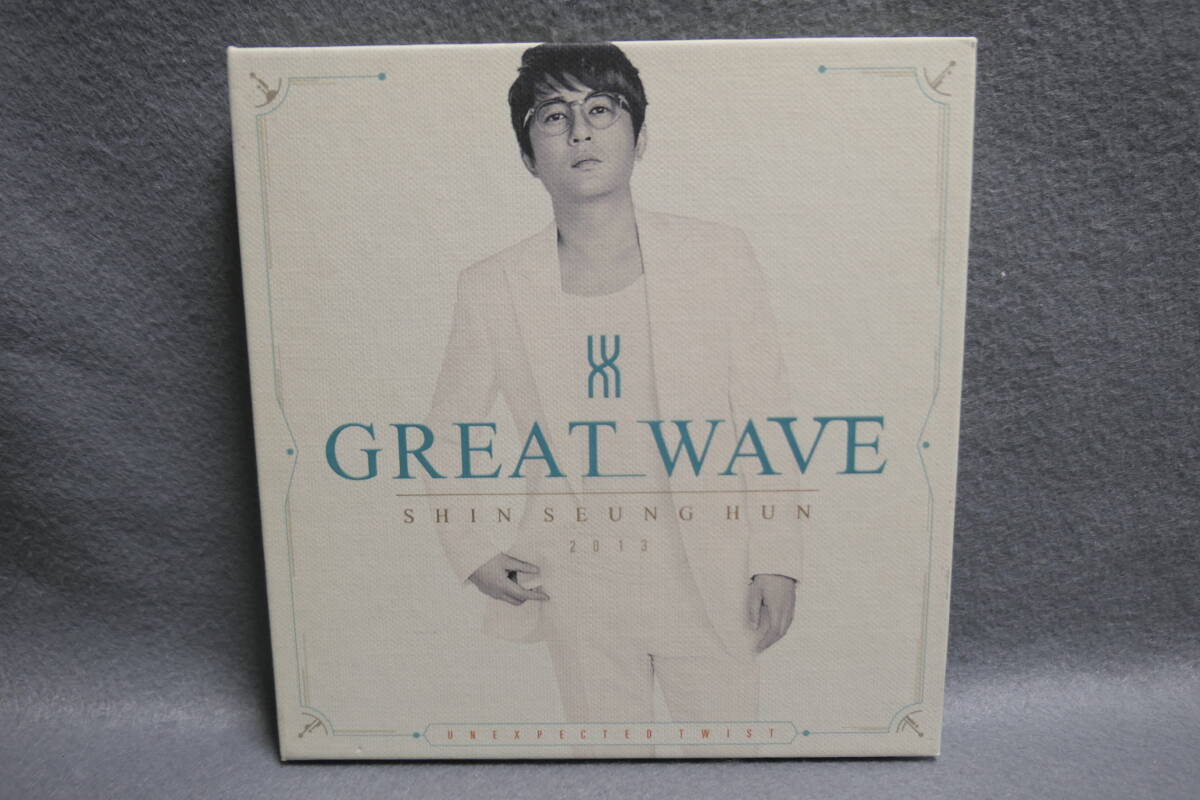 ●送料無料●中古CD● SHIN SEUNG HUN 2013 GREAT WAVE / シン・スンフン _画像1