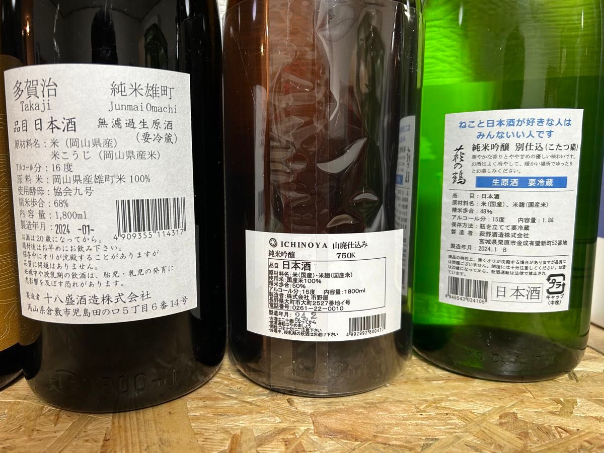 No.137  日本酒6本セット